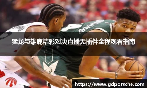JN江南体育官网入口